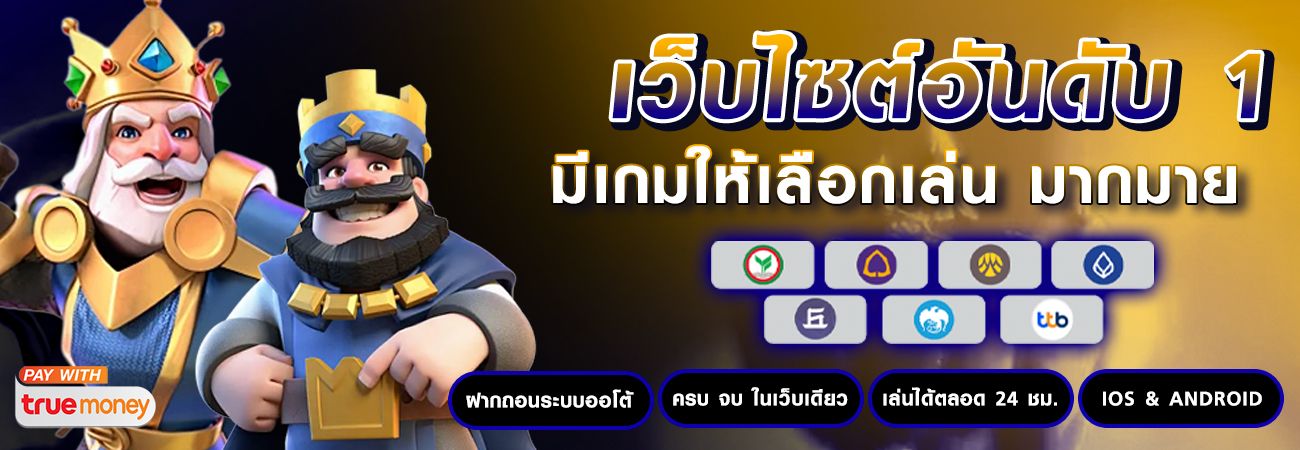 สบาย99 เวอร์ชั่น ล่าสุด